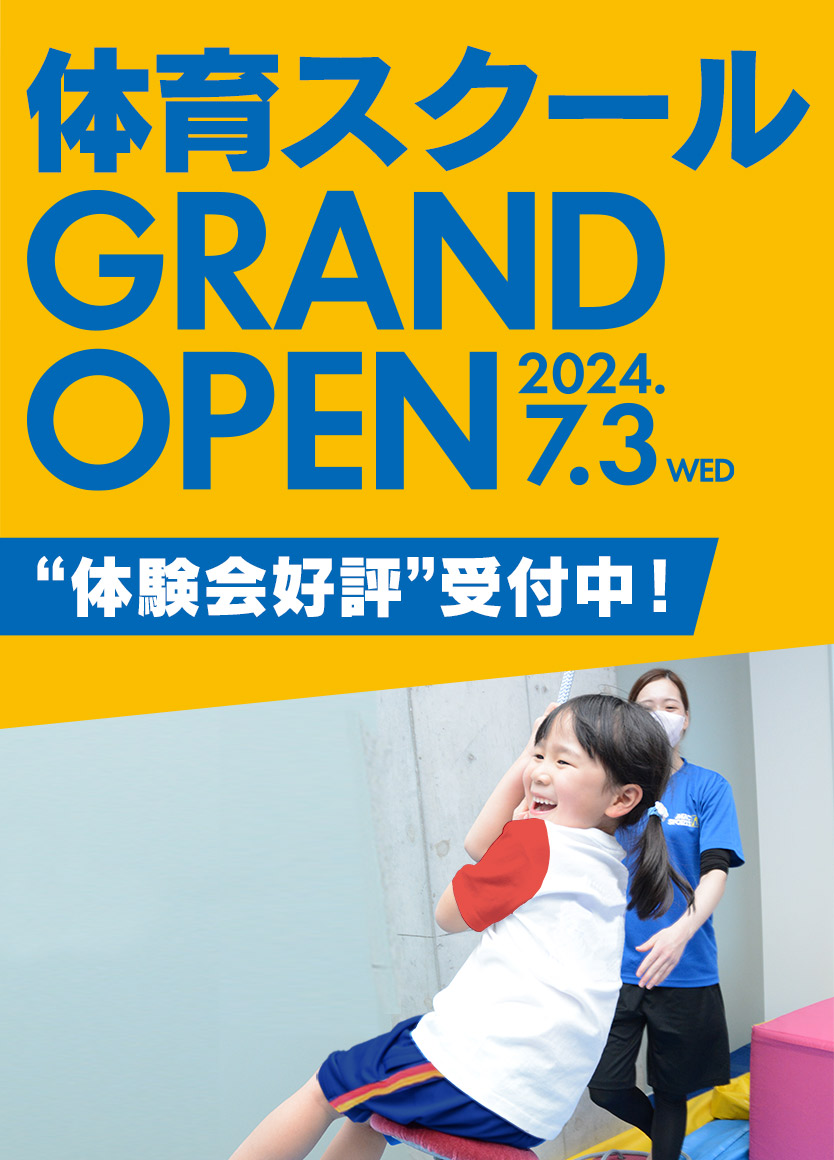 GRAND OPEN